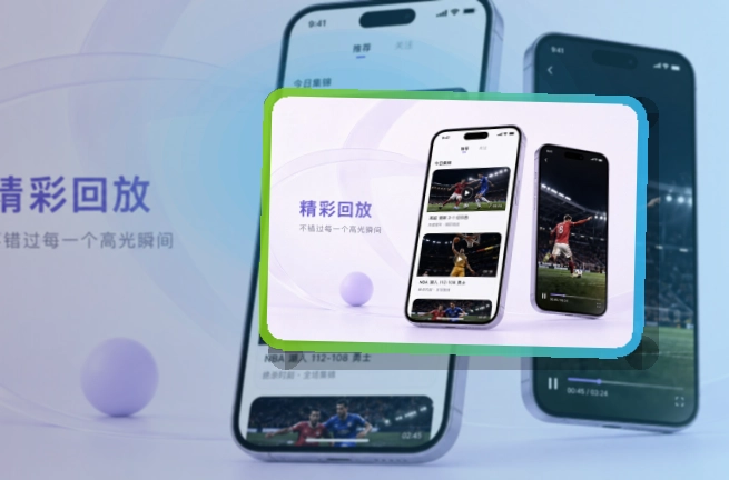 斜切下载区 · 赛事App入口 · 关注比赛回访更快界面展示
